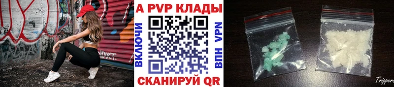 Купить закладки  Буйнакск  A-PVP Crystall 