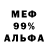 Меф 4 MMC Eva Orhet
