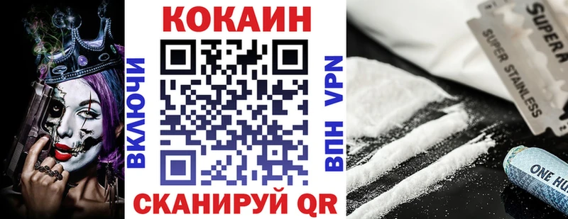 Купить закладки Буйнакск КОКАИН 97%