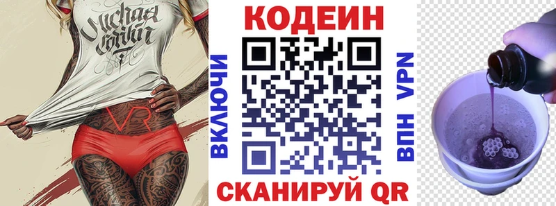 Купить закладки  Буйнакск  Кодеиновый сироп Lean напиток Lean (лин) 