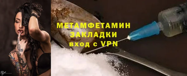 первитин Краснослободск